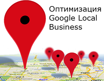 Google Local Business и Google Maps сео от seo-bg